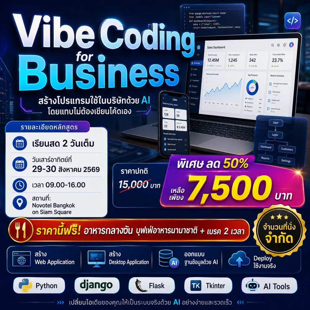 Vibe Coding for Business