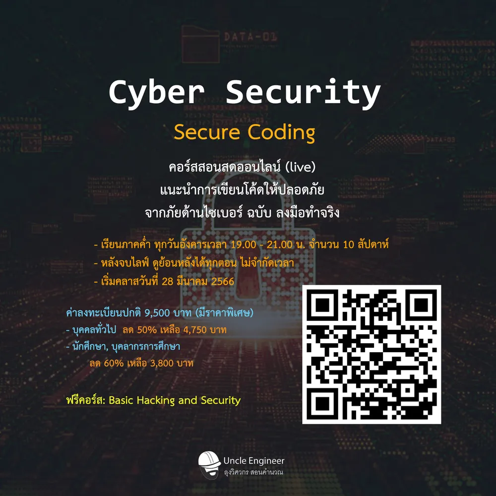 Cyber Security : Secure Coding