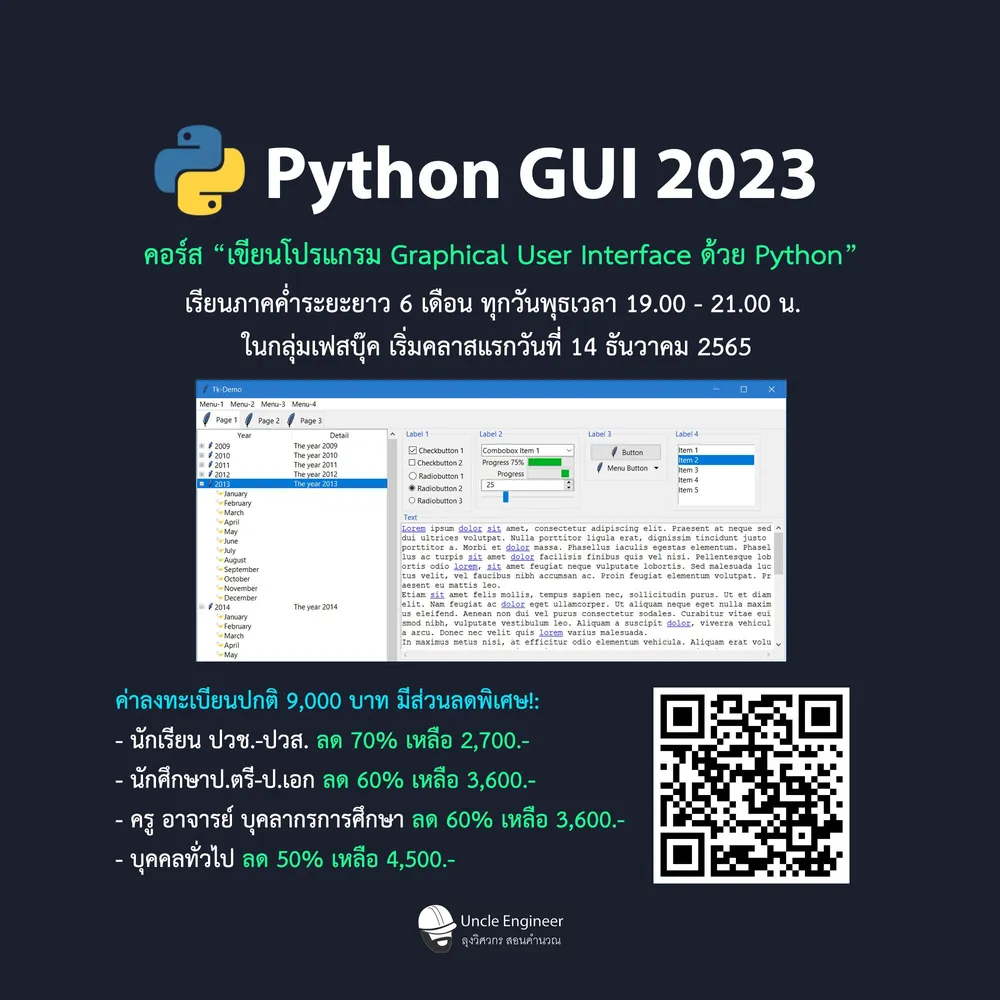 Python GUI 2023