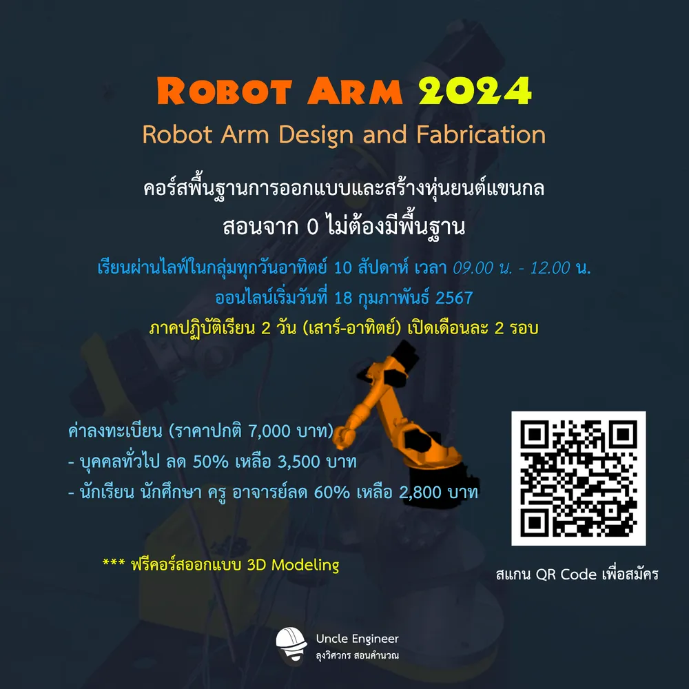 Robot Arm 2024