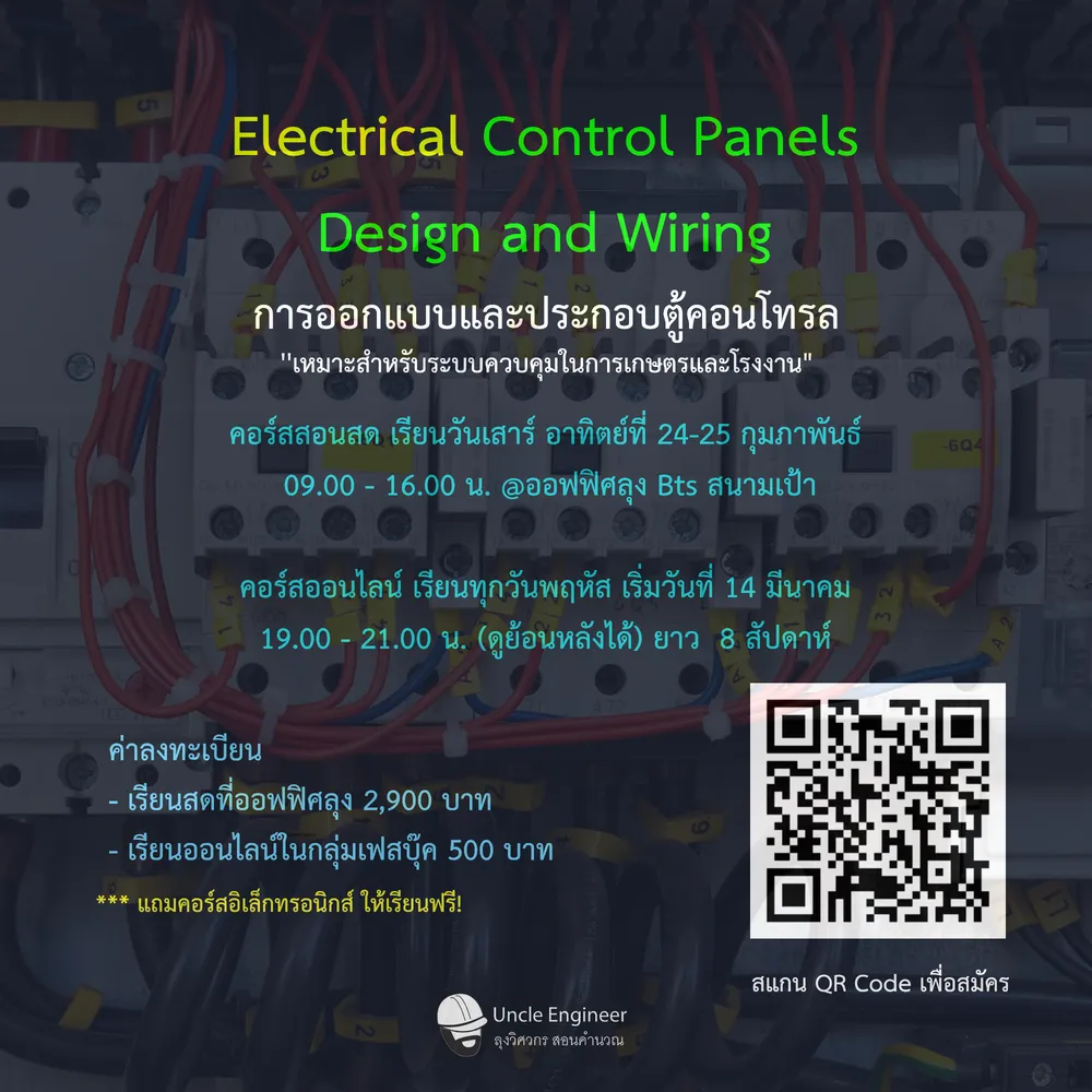 Electrical Control Panels  Design and Wiring