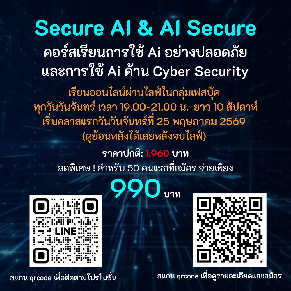 Secure AI & AI Secure